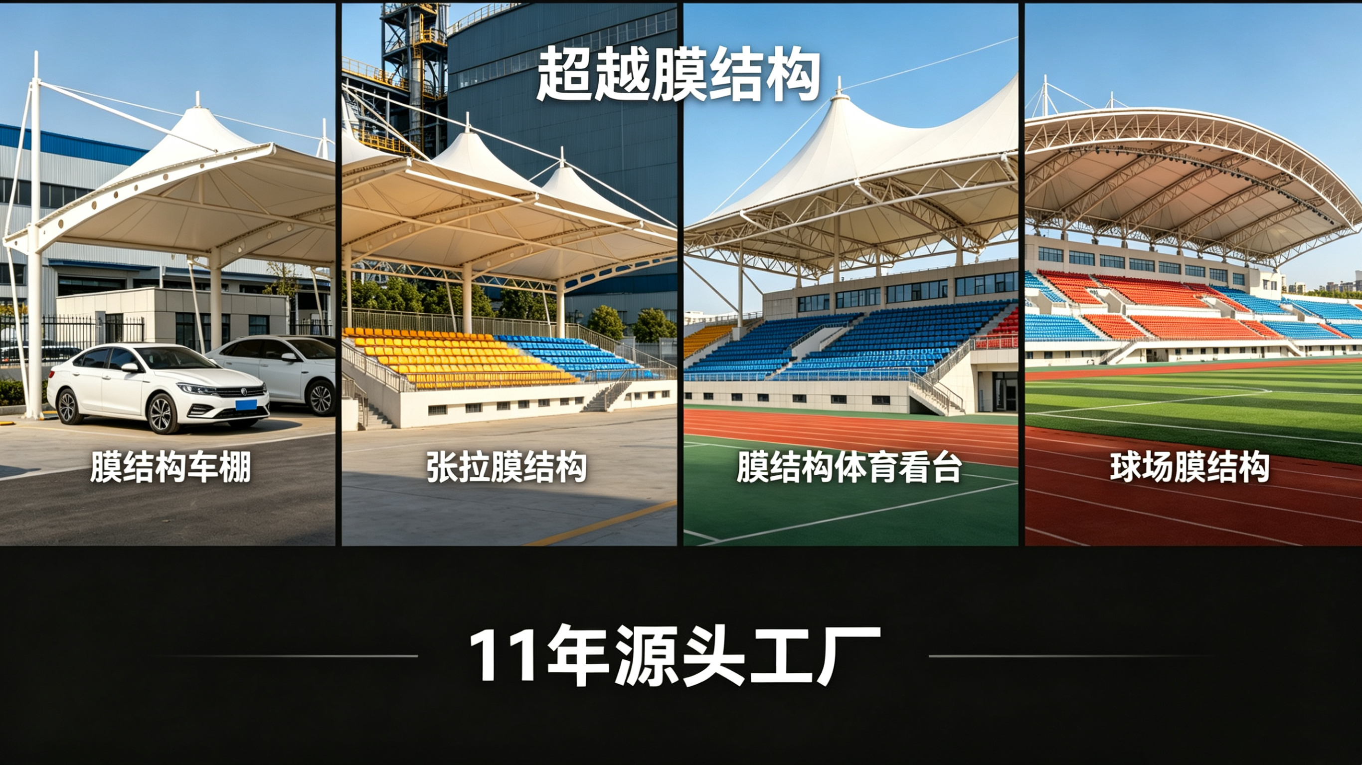 池州市膜结构建造张拉膜景观 - 哪里好